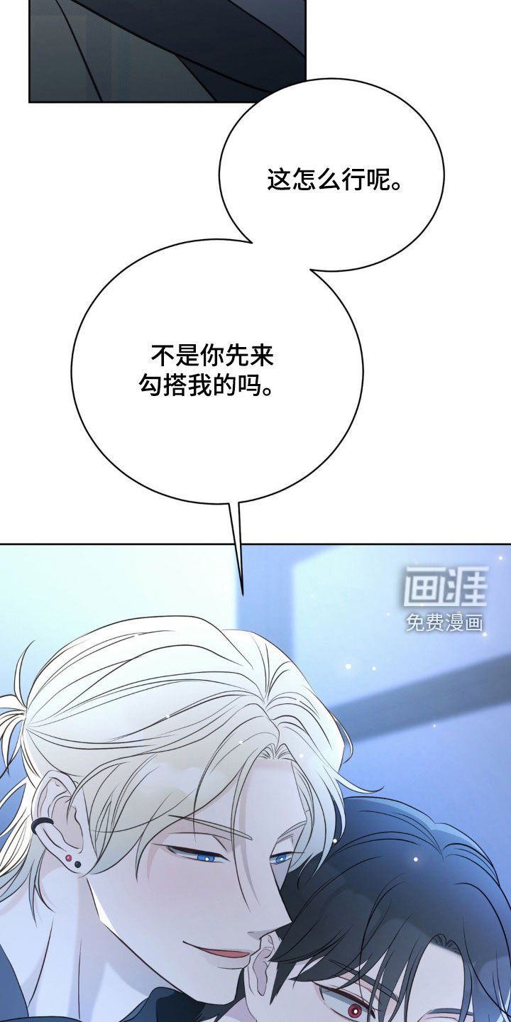 第22章：你先勾搭我的