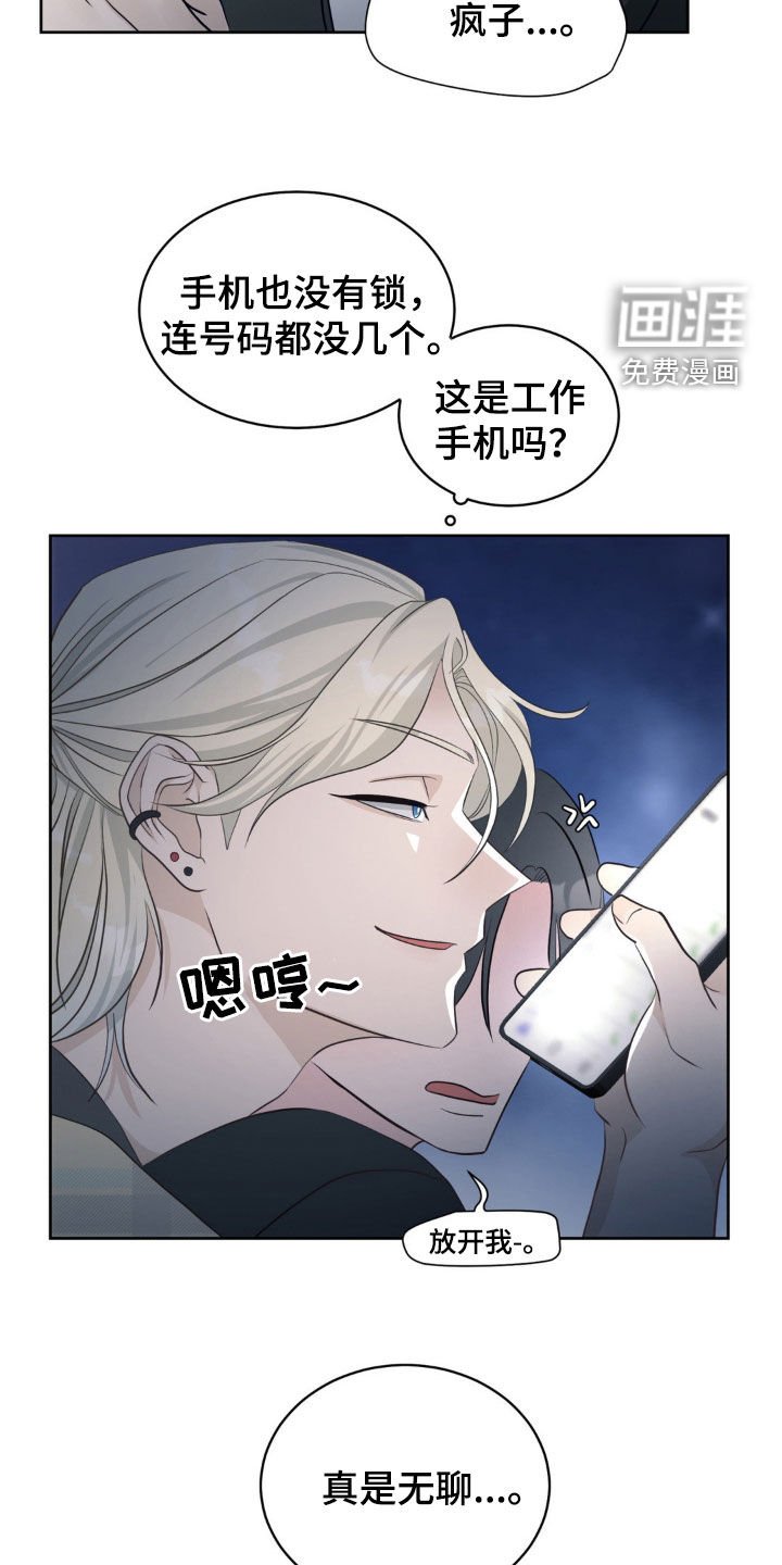 第23章：掌控不了