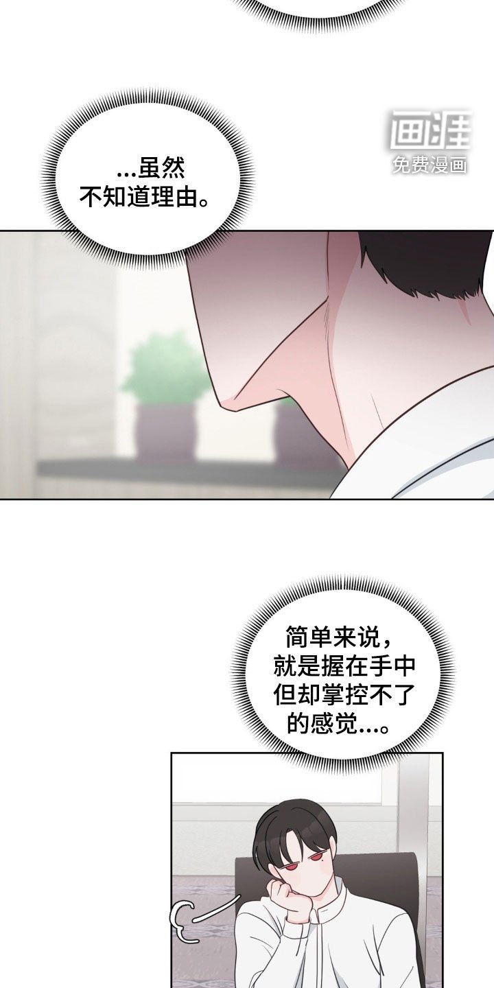 第23章：掌控不了