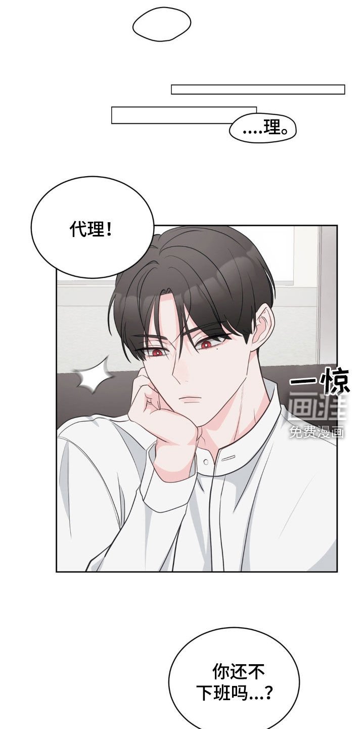 第24章：太不公平了