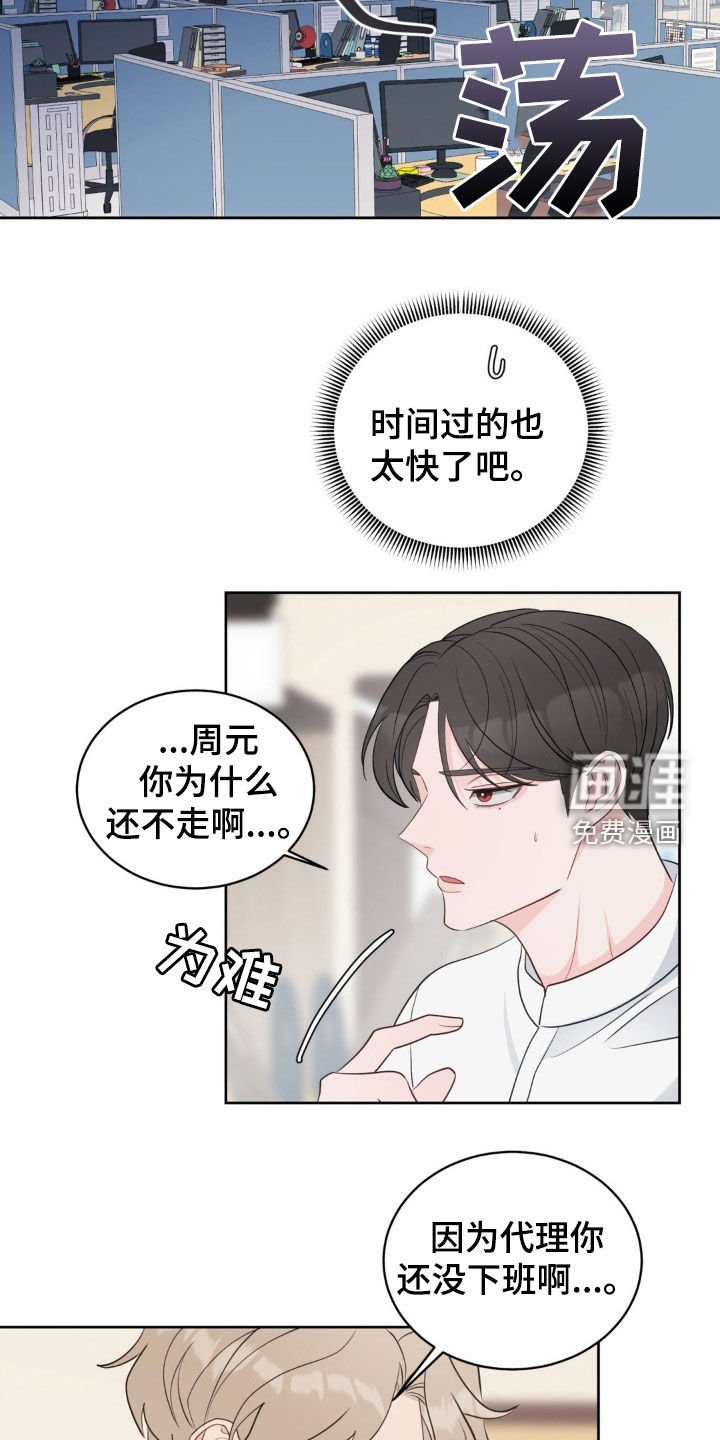 第24章：太不公平了