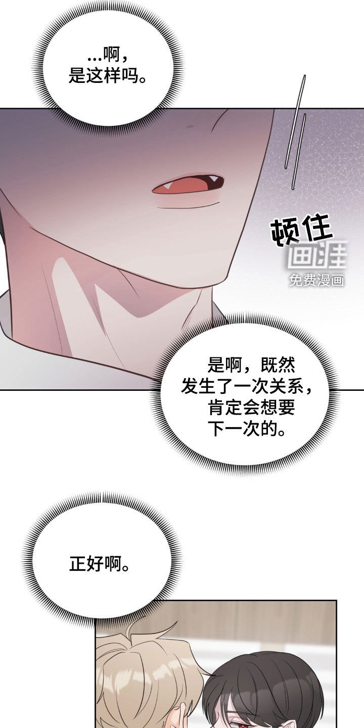 第24章：太不公平了