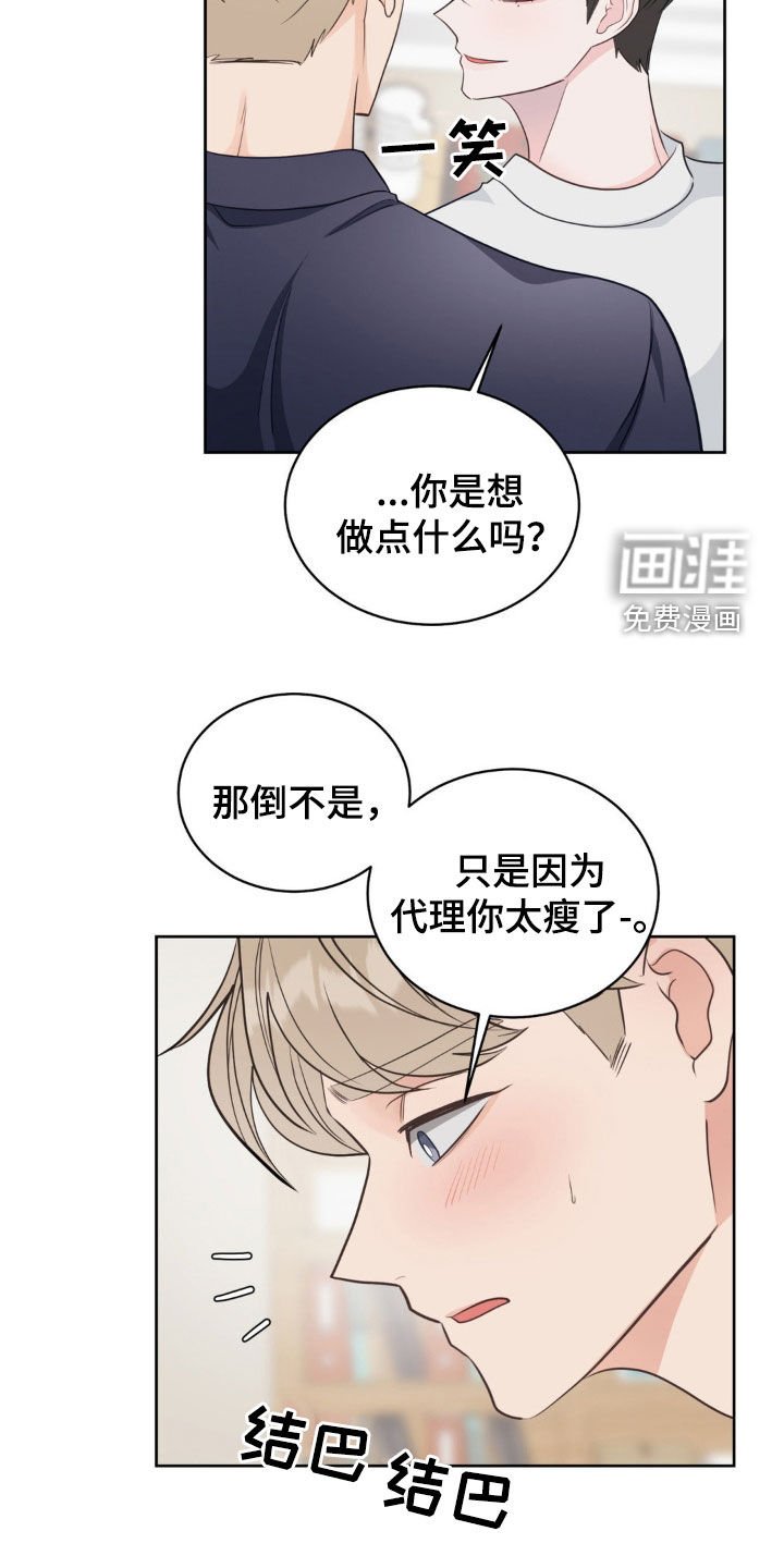 第24章：太不公平了