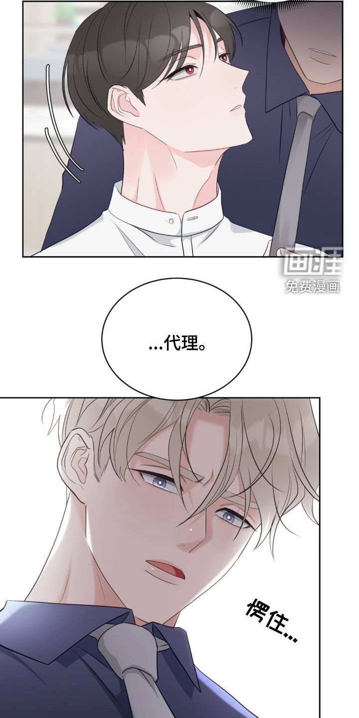 第24章：太不公平了