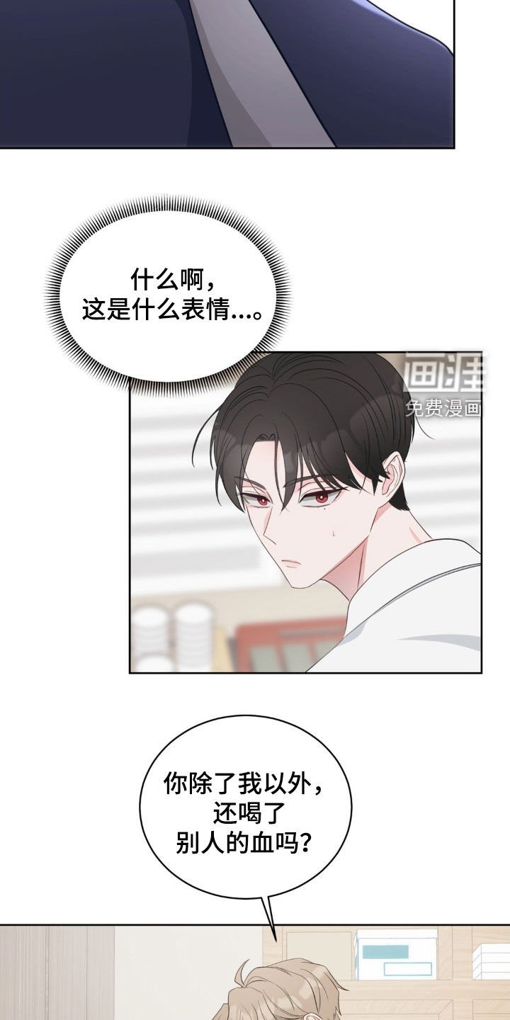 第24章：太不公平了