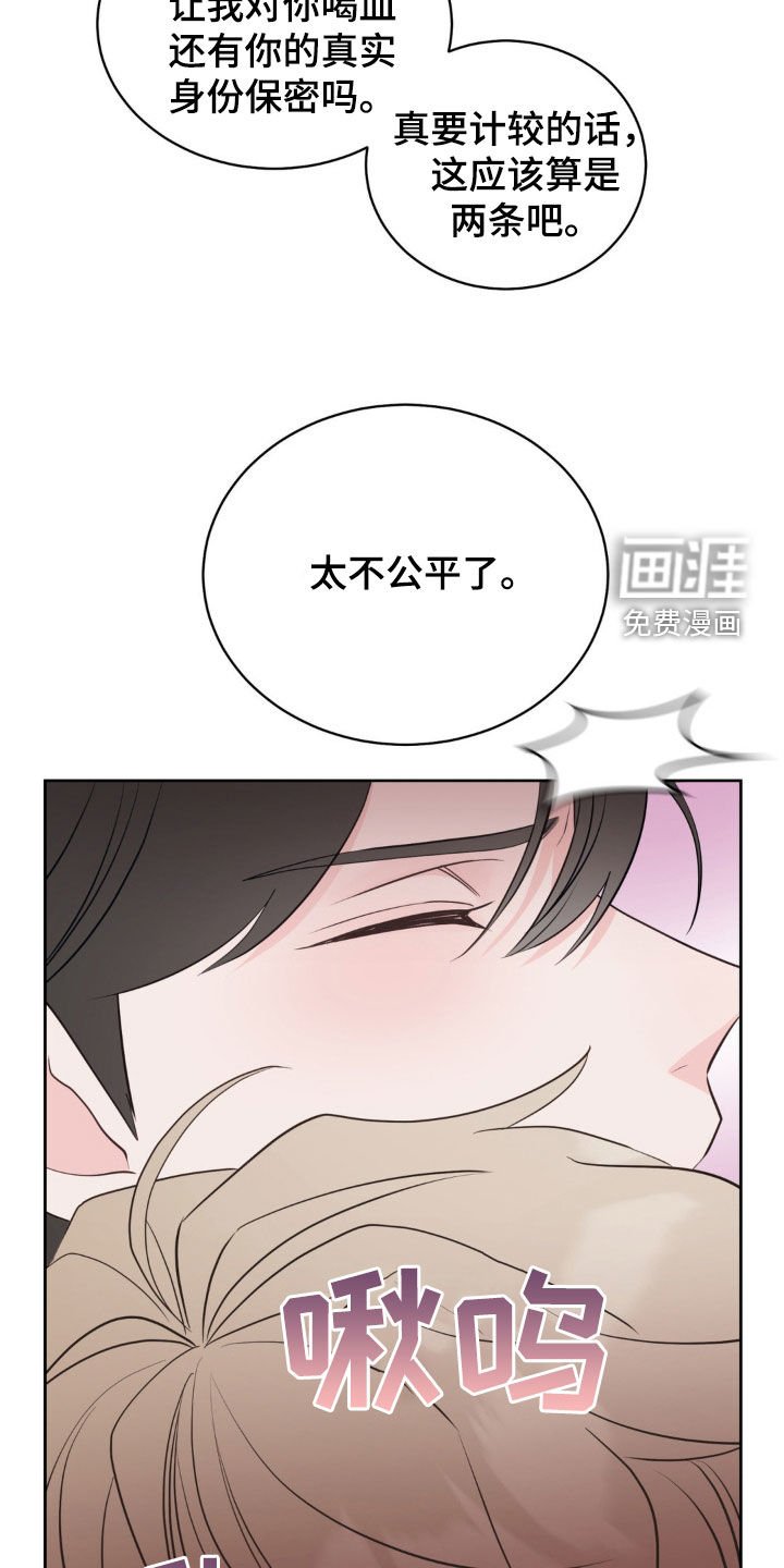 第24章：太不公平了