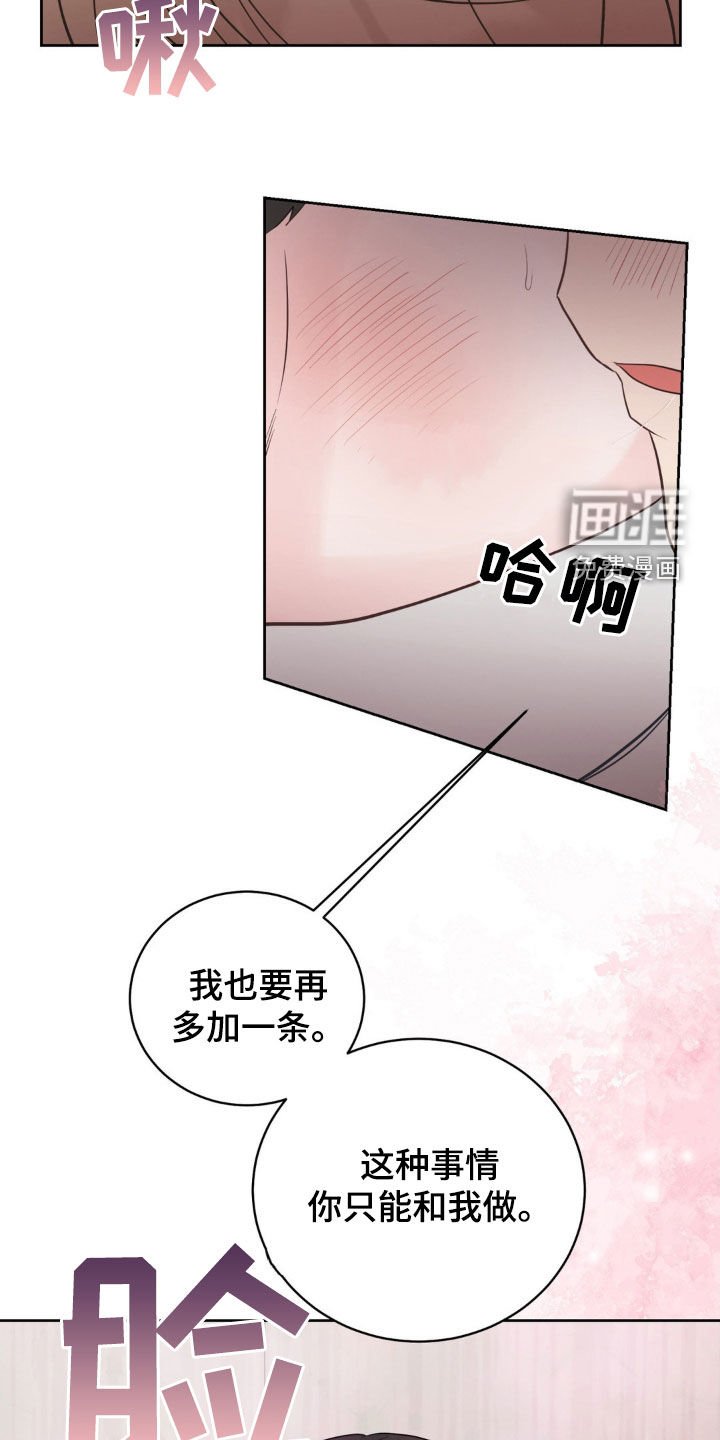 第24章：太不公平了