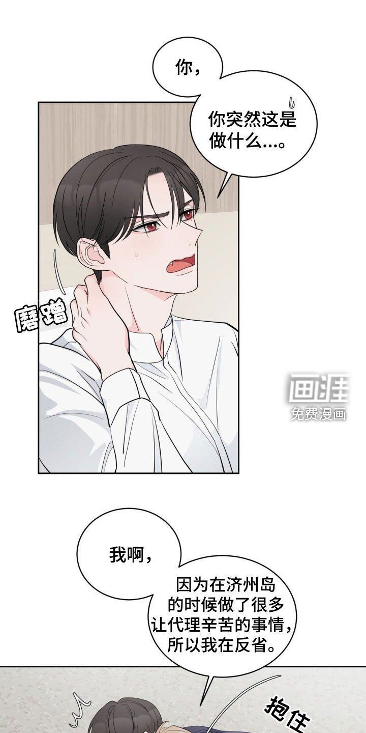 第25章：我会吃醋