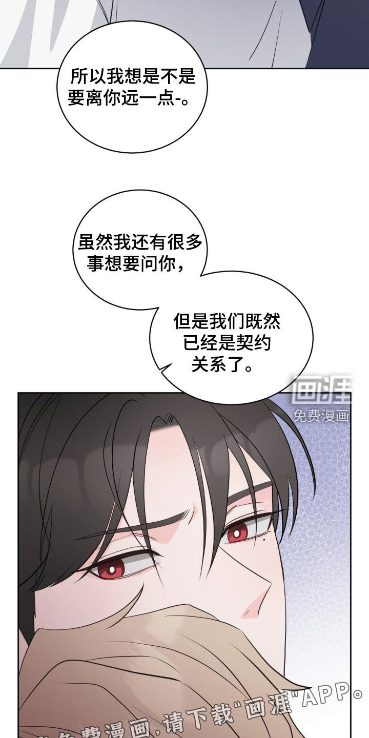 第25章：我会吃醋