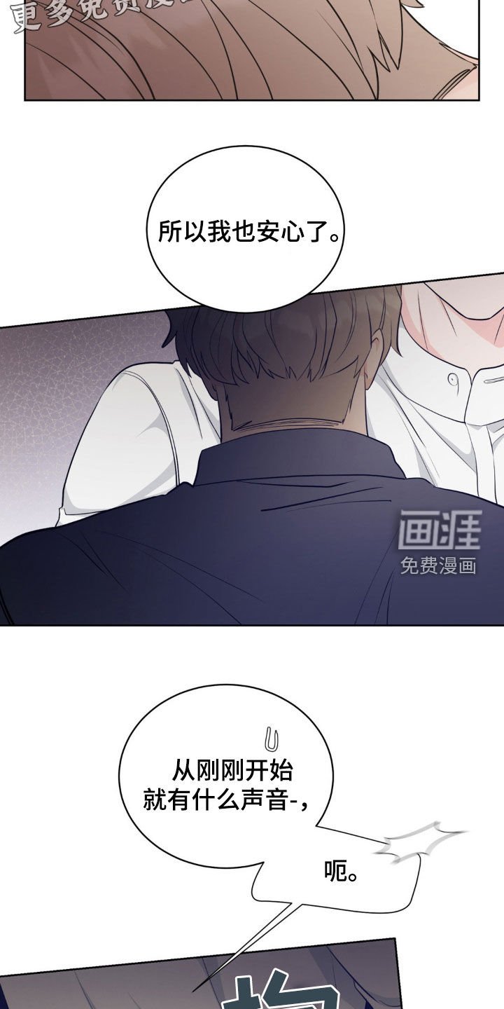 第25章：我会吃醋