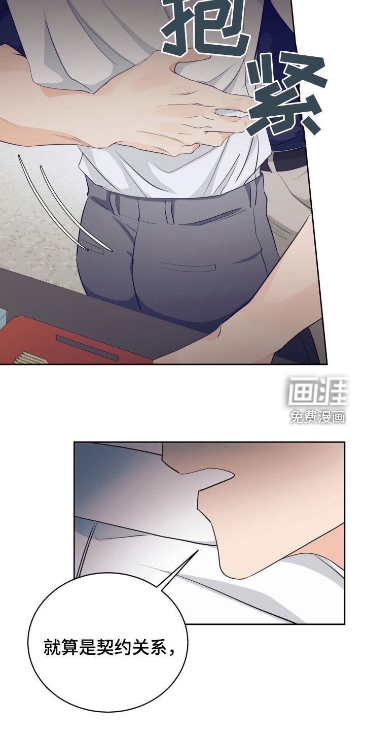 第25章：我会吃醋