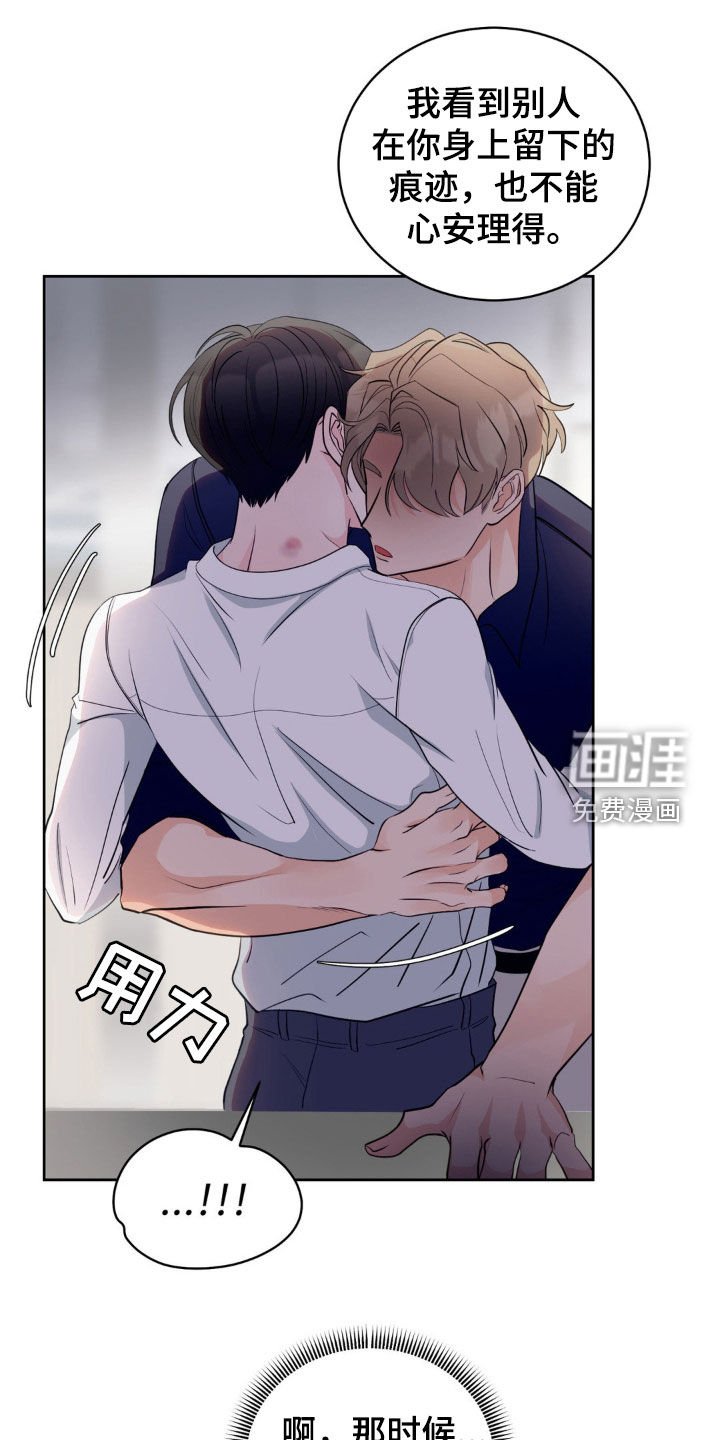 第25章：我会吃醋