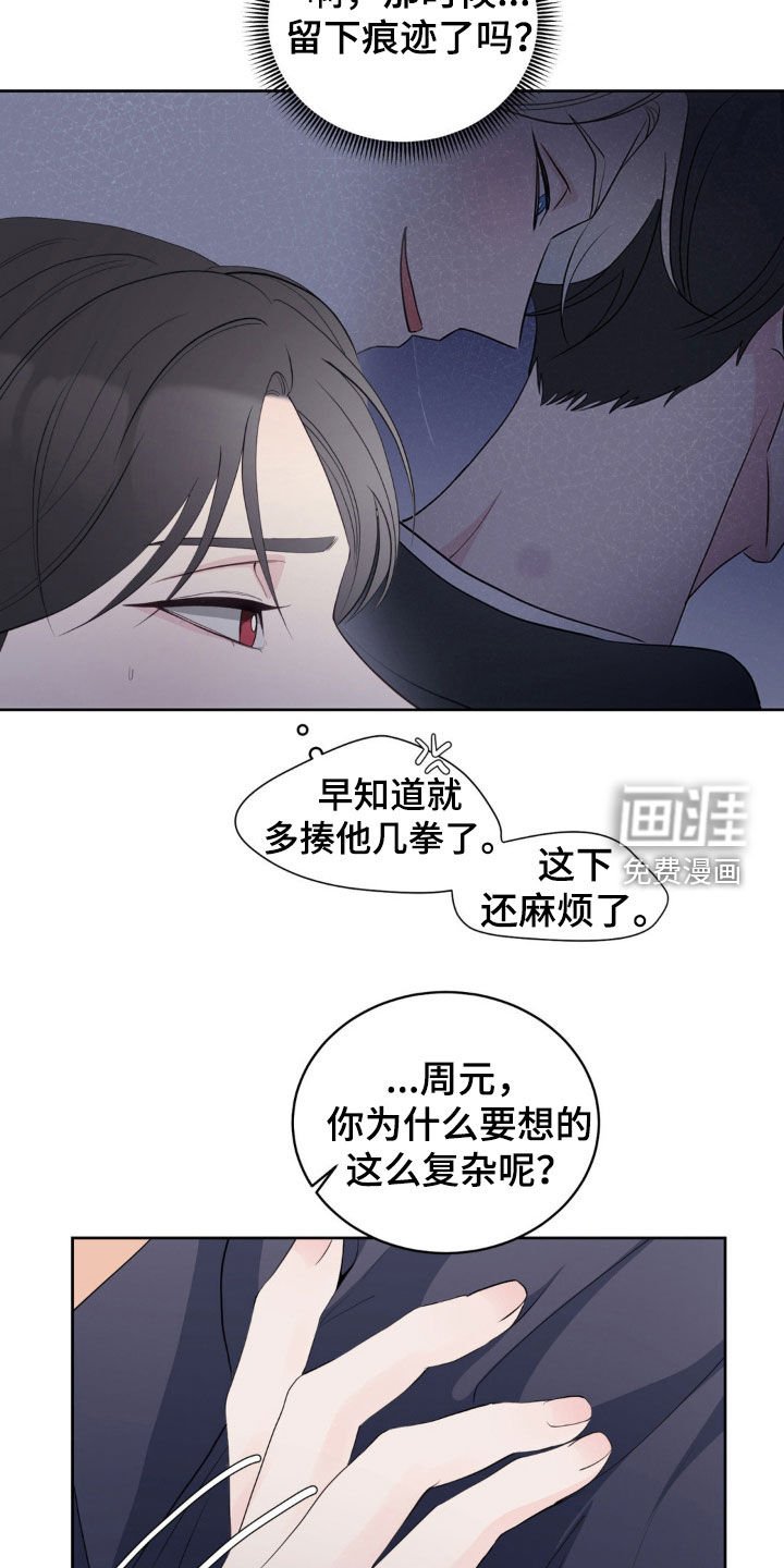 第25章：我会吃醋