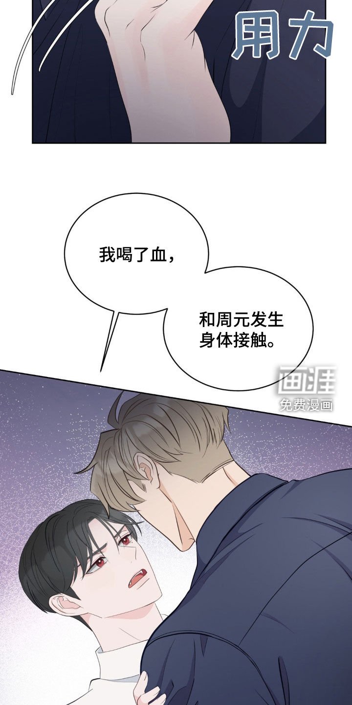 第25章：我会吃醋
