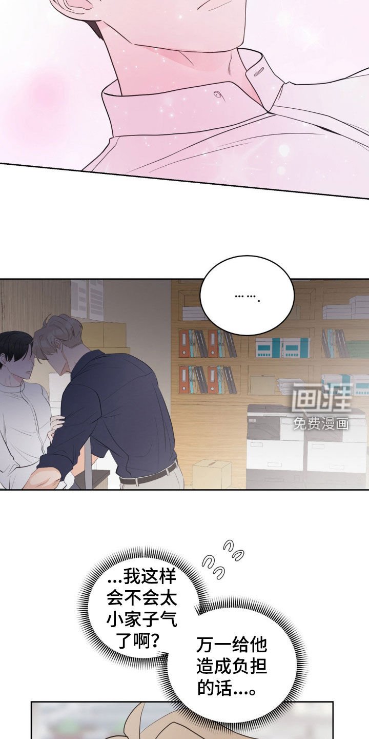 第25章：我会吃醋