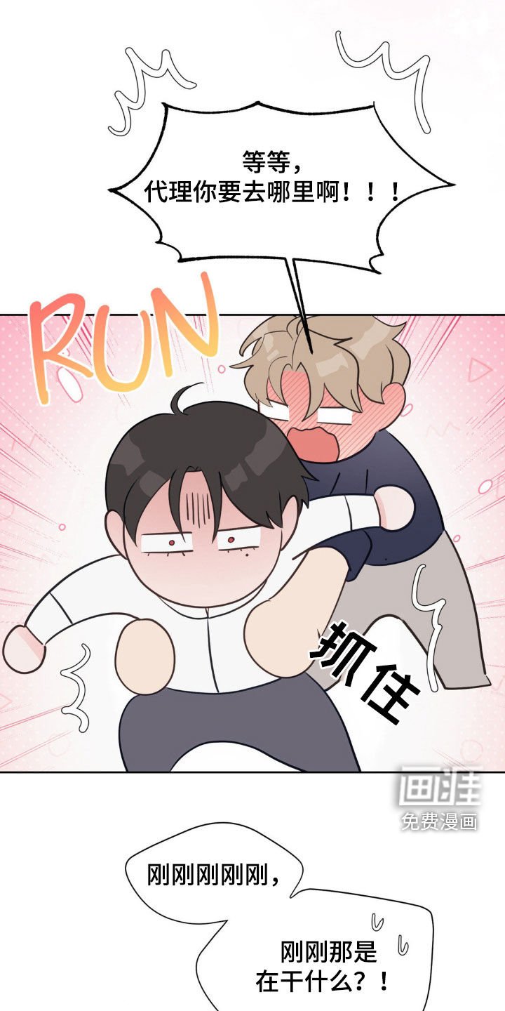 第25章：我会吃醋