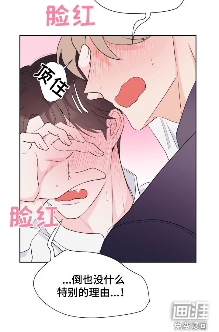 第25章：我会吃醋
