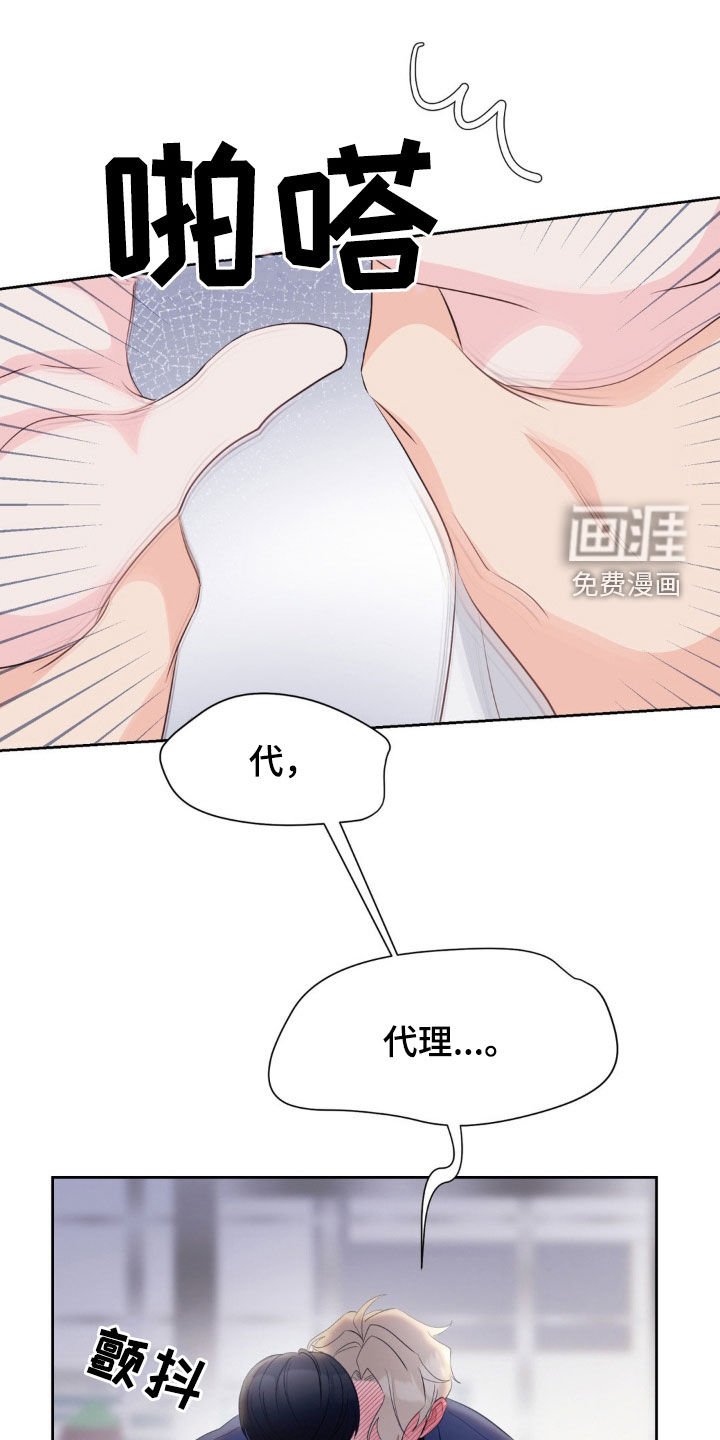 第26章：需要我帮帮你吗