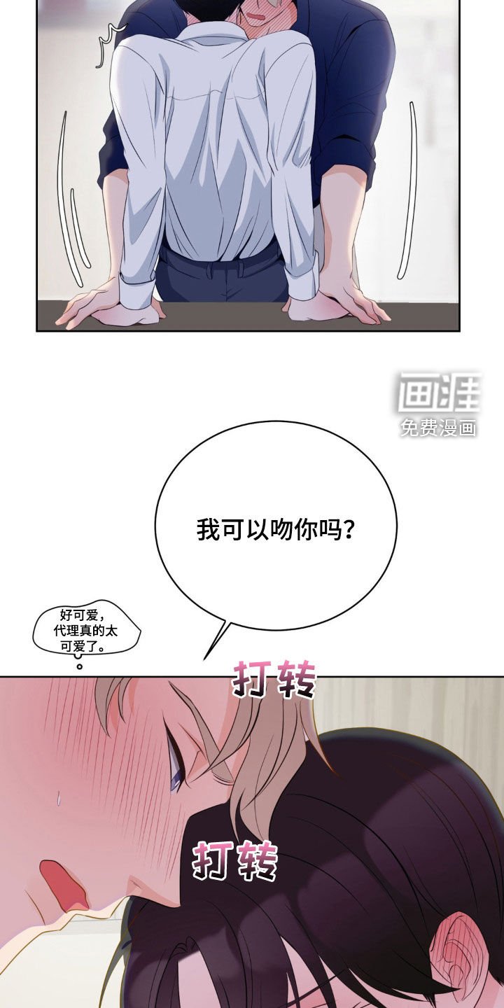 第26章：需要我帮帮你吗