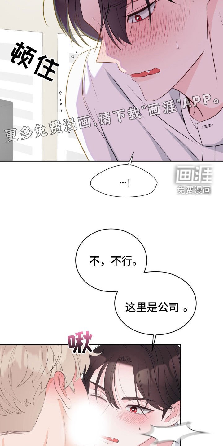 第26章：需要我帮帮你吗
