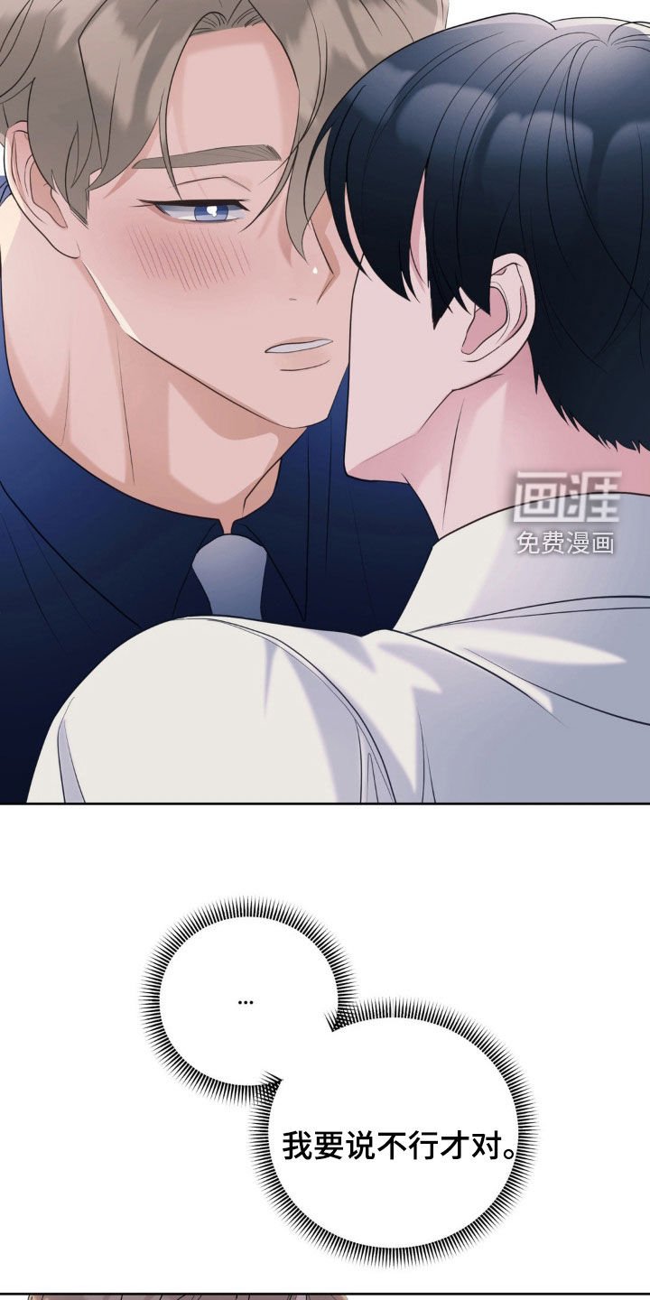第26章：需要我帮帮你吗