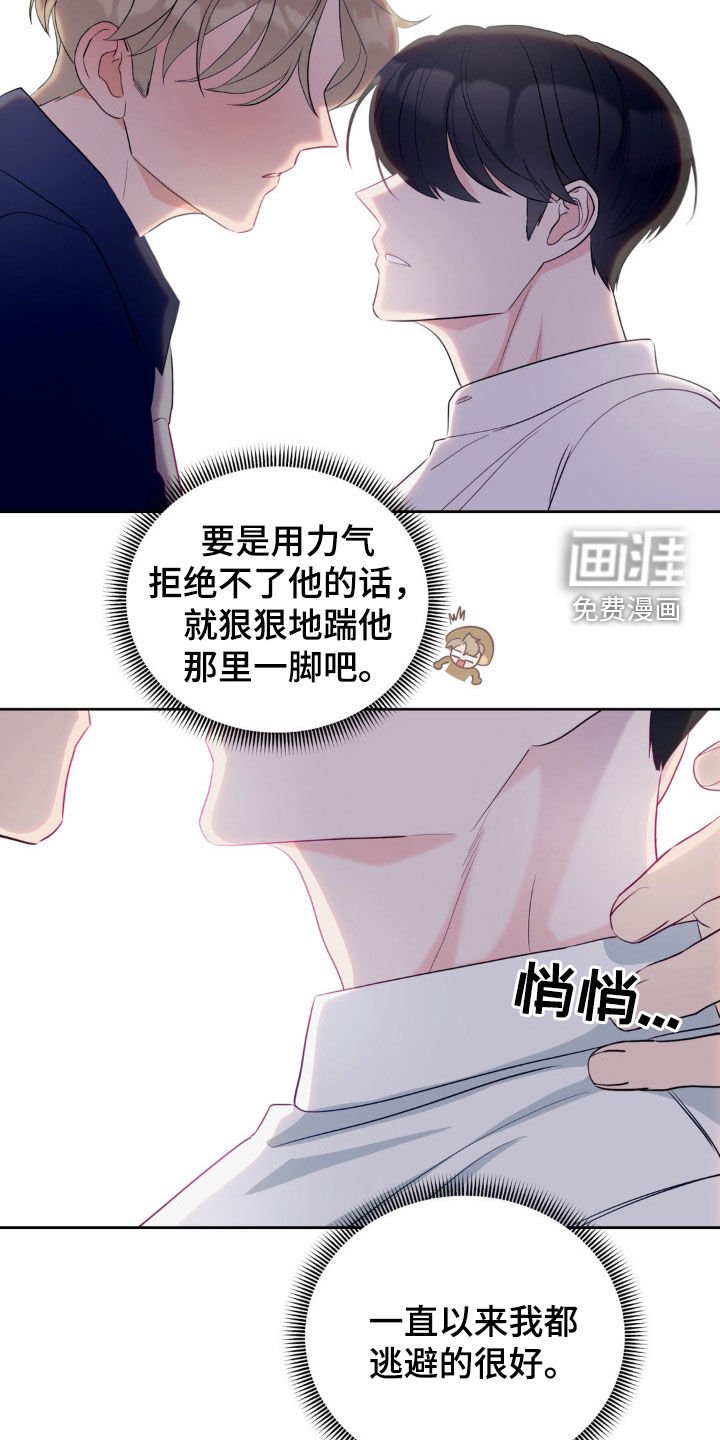 第26章：需要我帮帮你吗