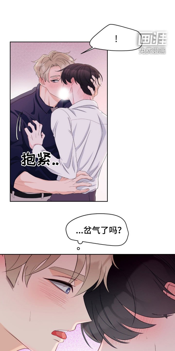 第26章：需要我帮帮你吗