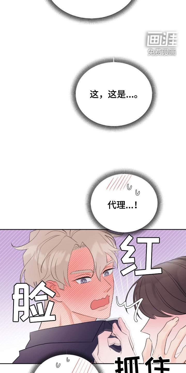 第26章：需要我帮帮你吗