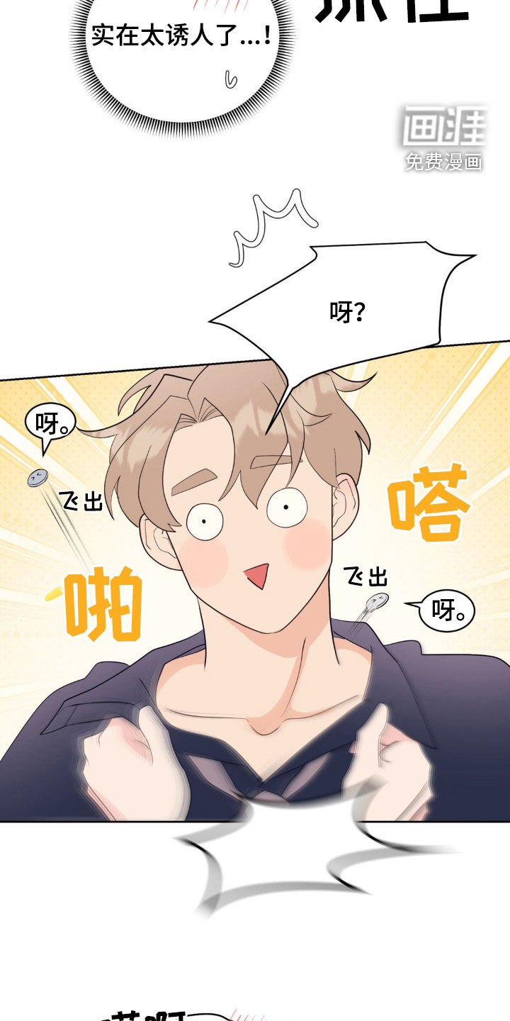 第26章：需要我帮帮你吗
