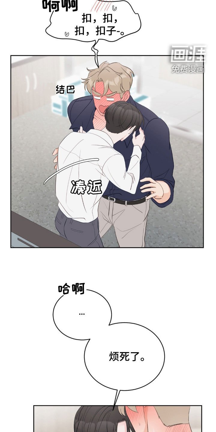 第26章：需要我帮帮你吗