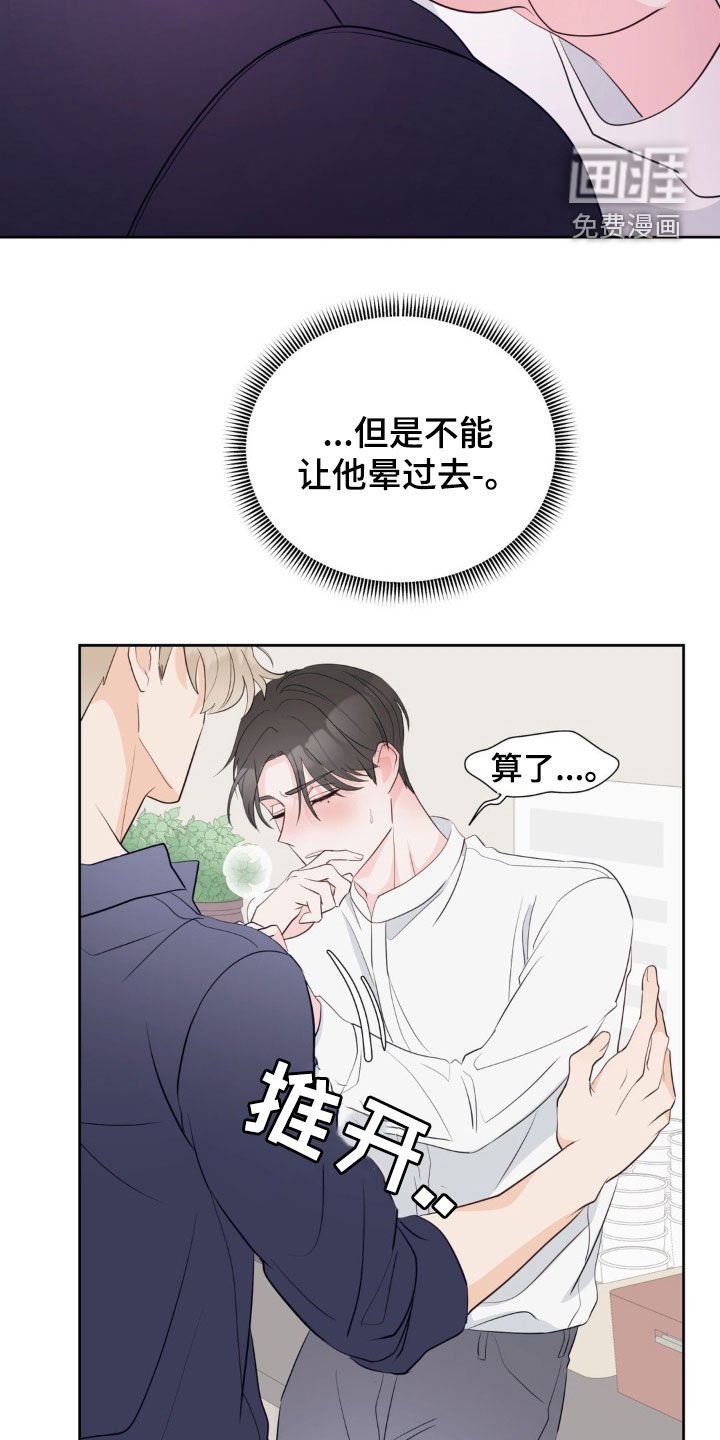 第26章：需要我帮帮你吗