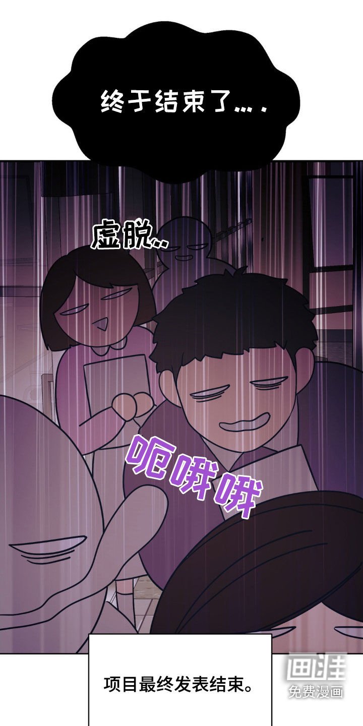 第28章：补充体力