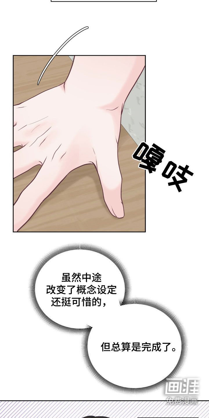 第28章：补充体力