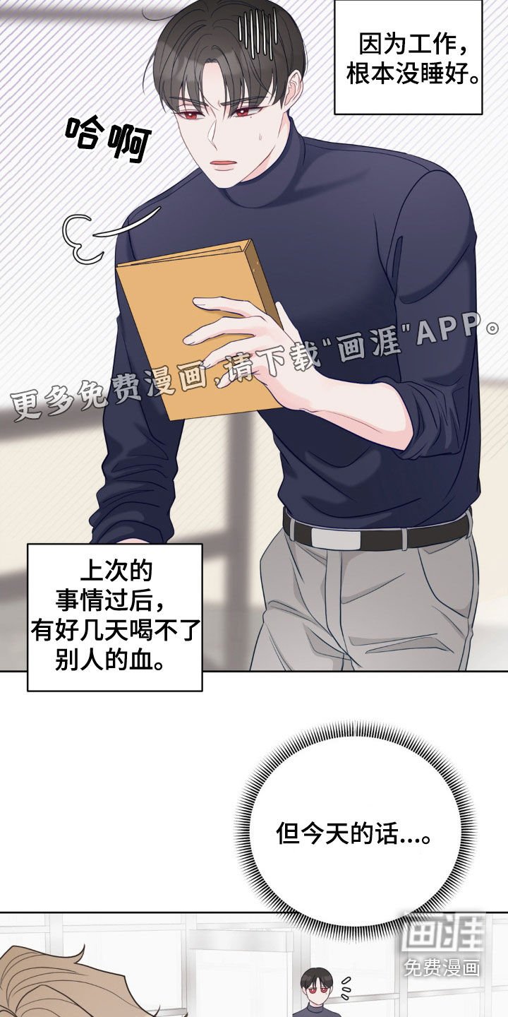第28章：补充体力