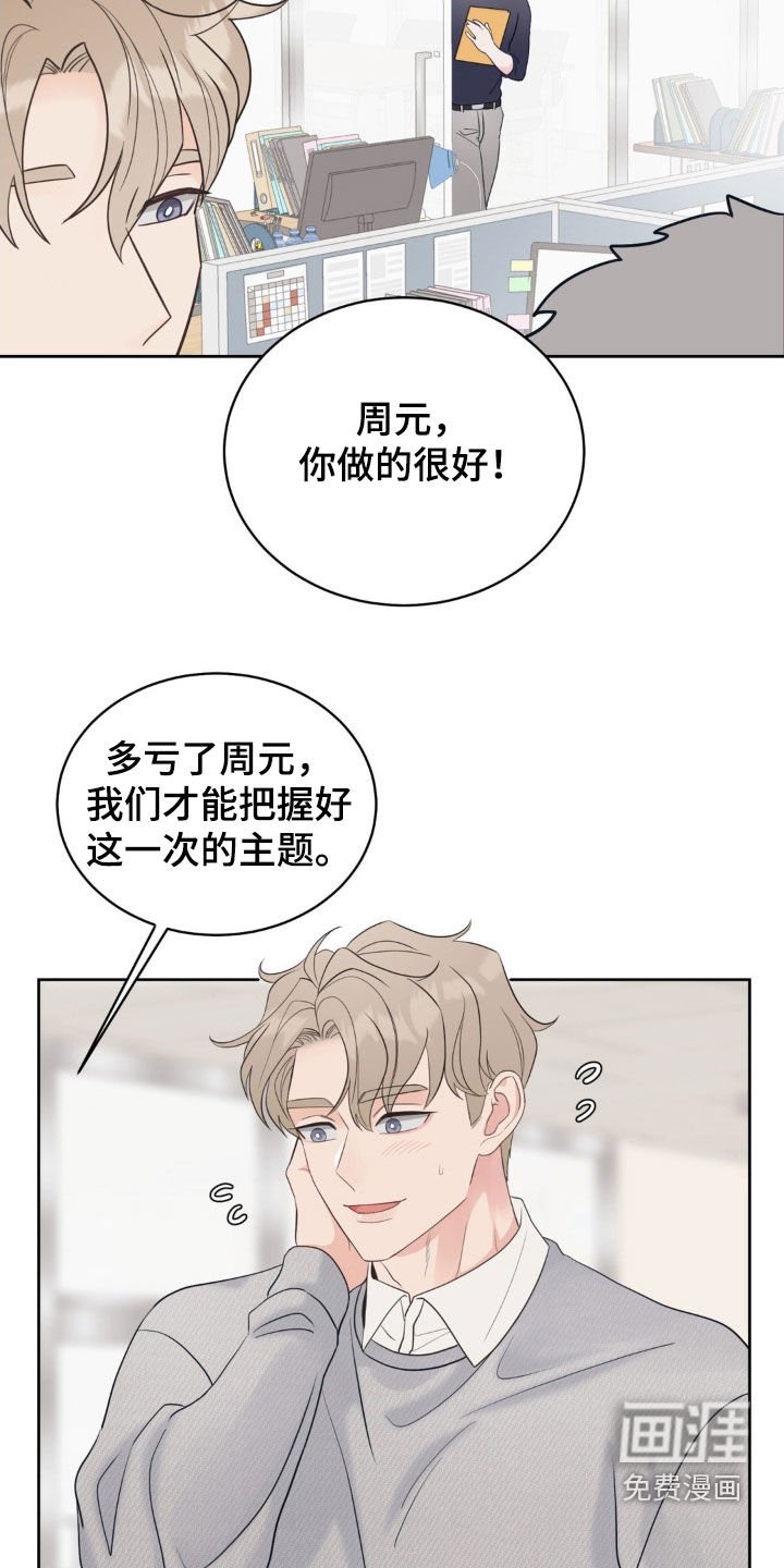 第28章：补充体力
