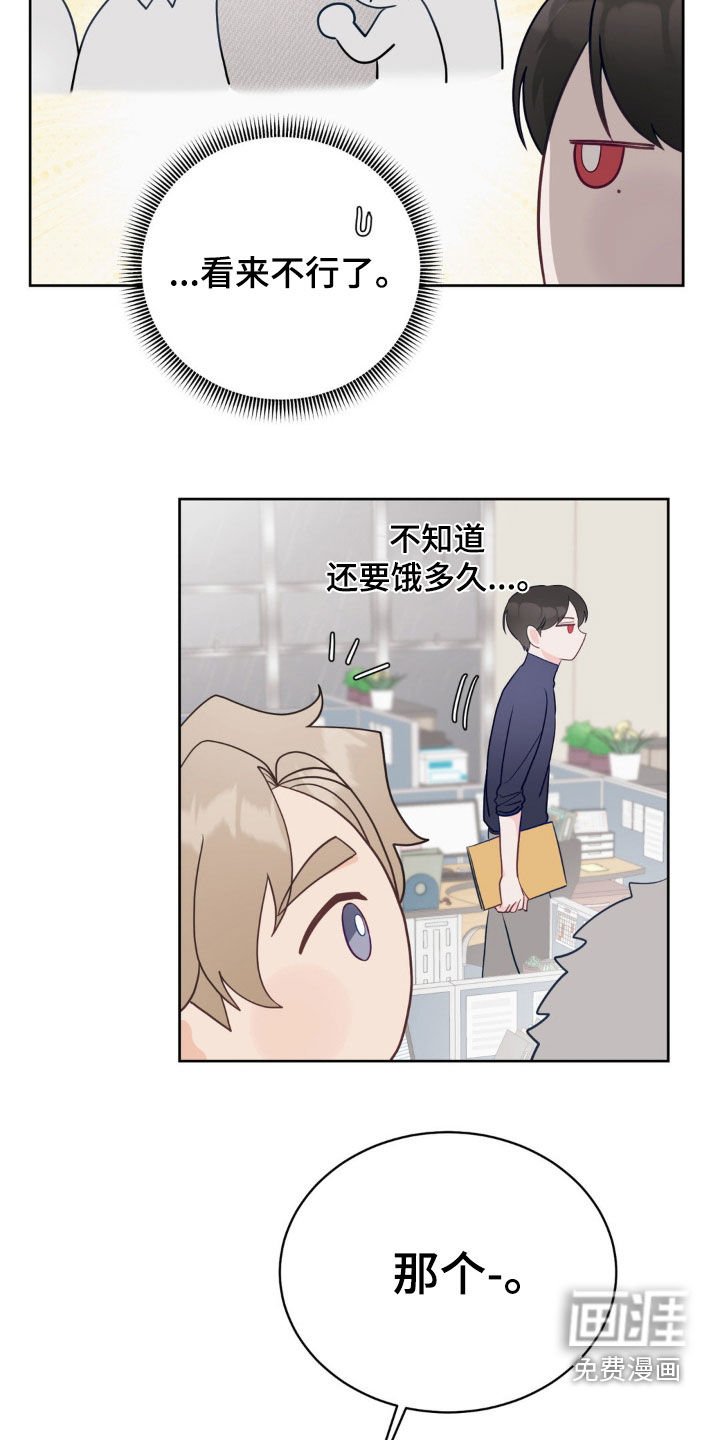 第28章：补充体力