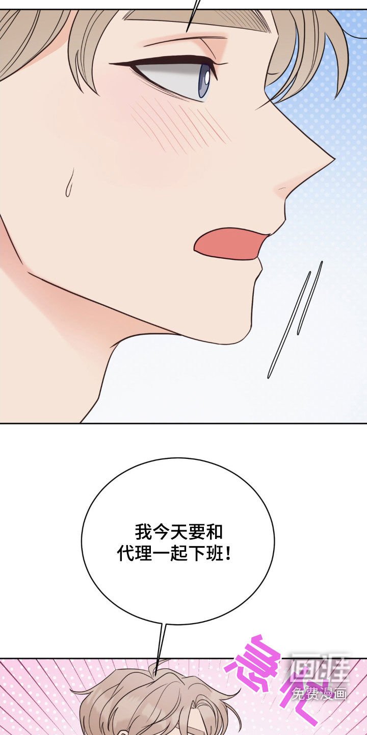 第28章：补充体力