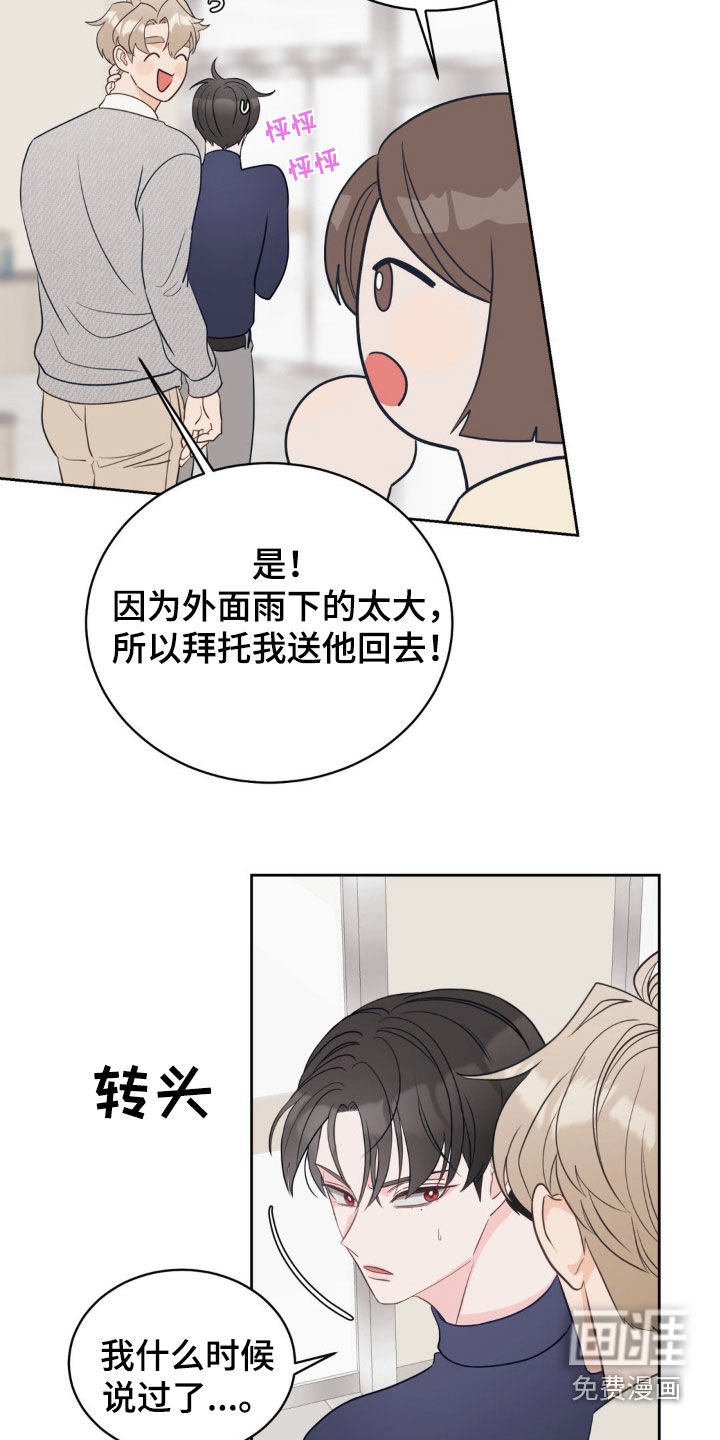 第28章：补充体力