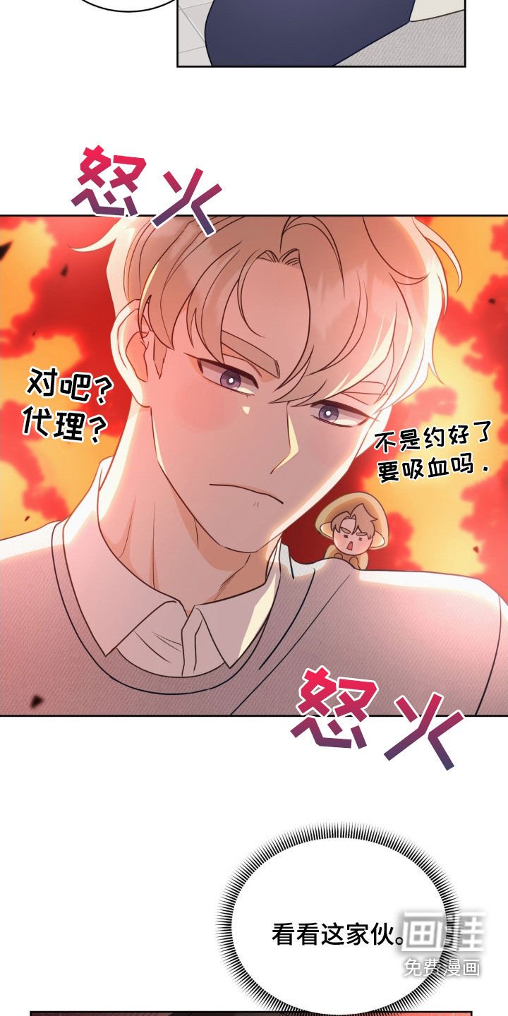 第28章：补充体力