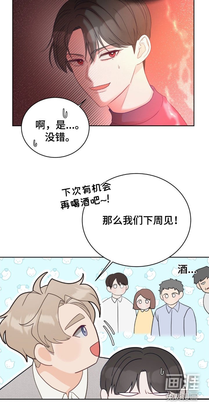 第28章：补充体力