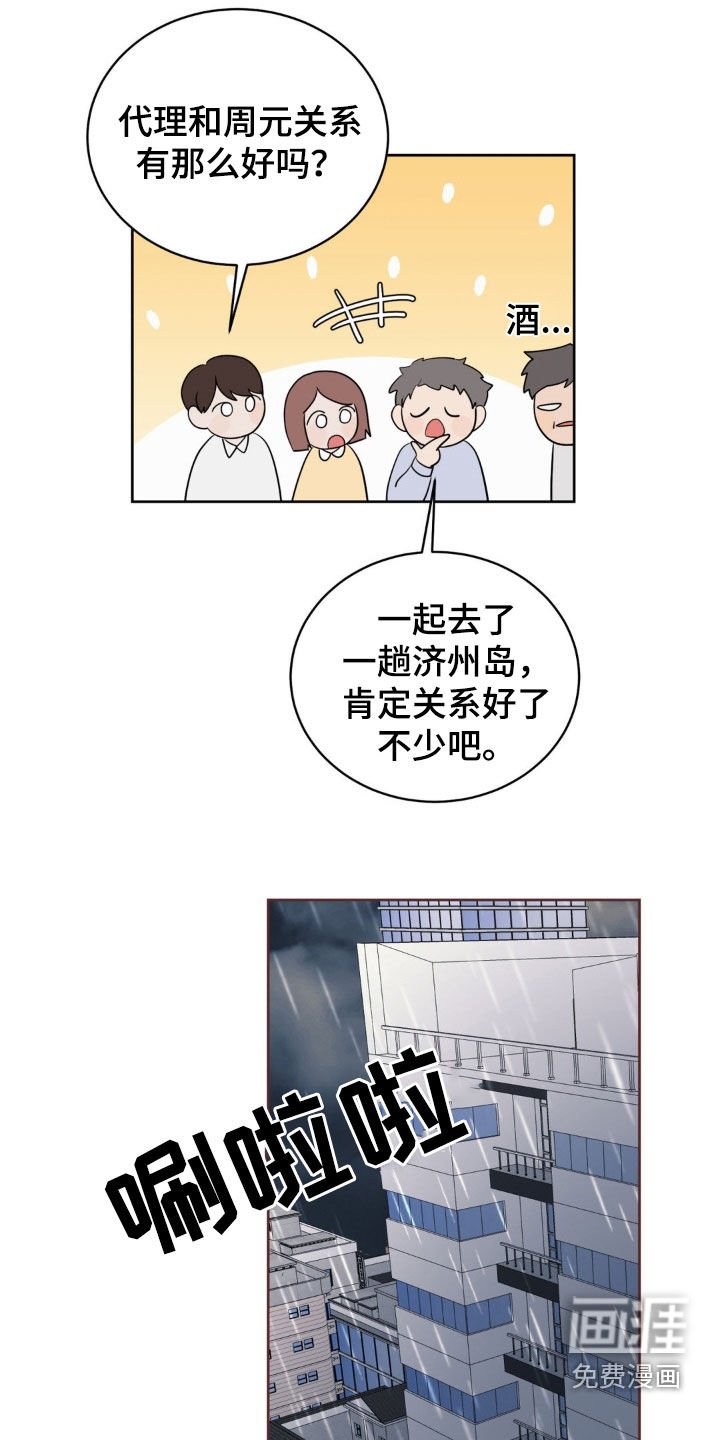 第28章：补充体力