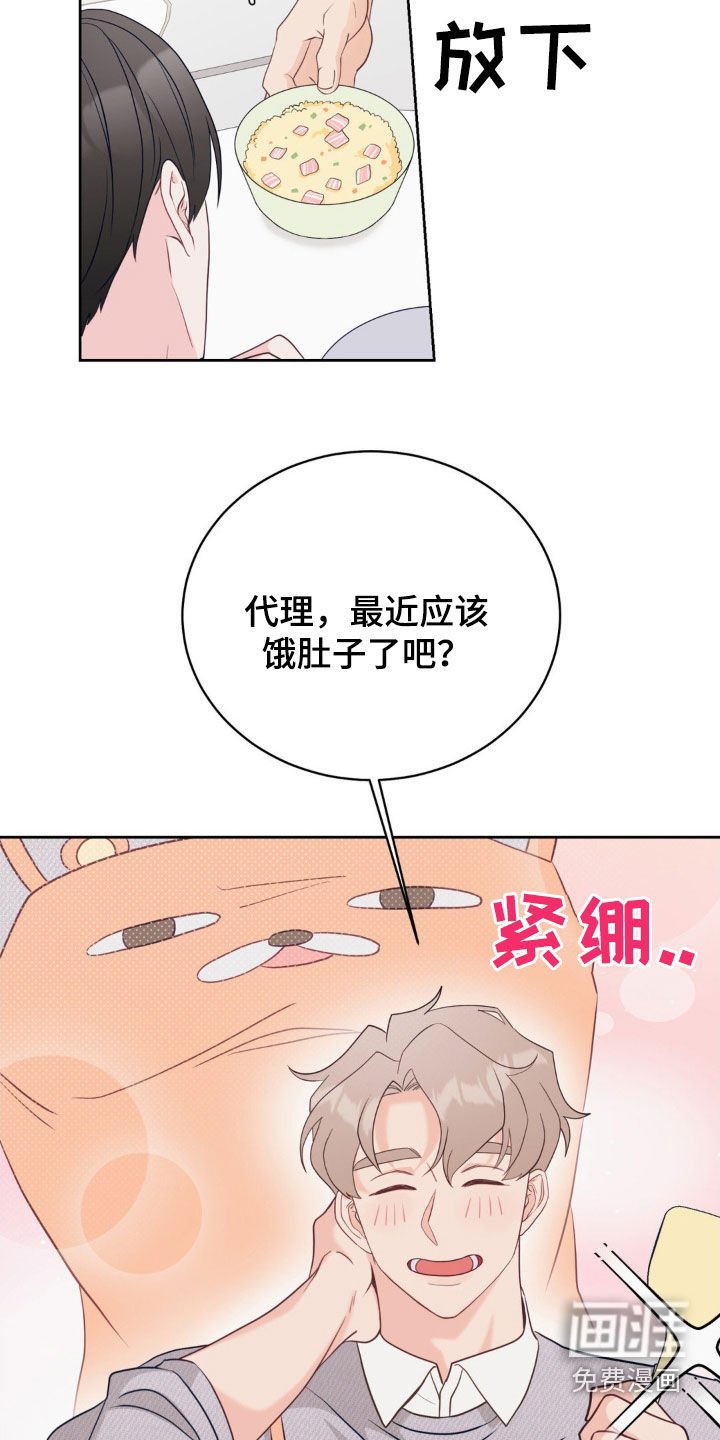 第28章：补充体力
