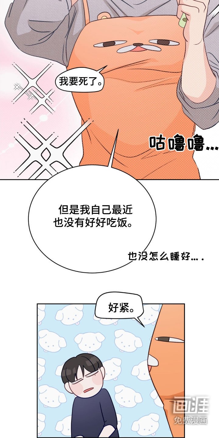 第28章：补充体力
