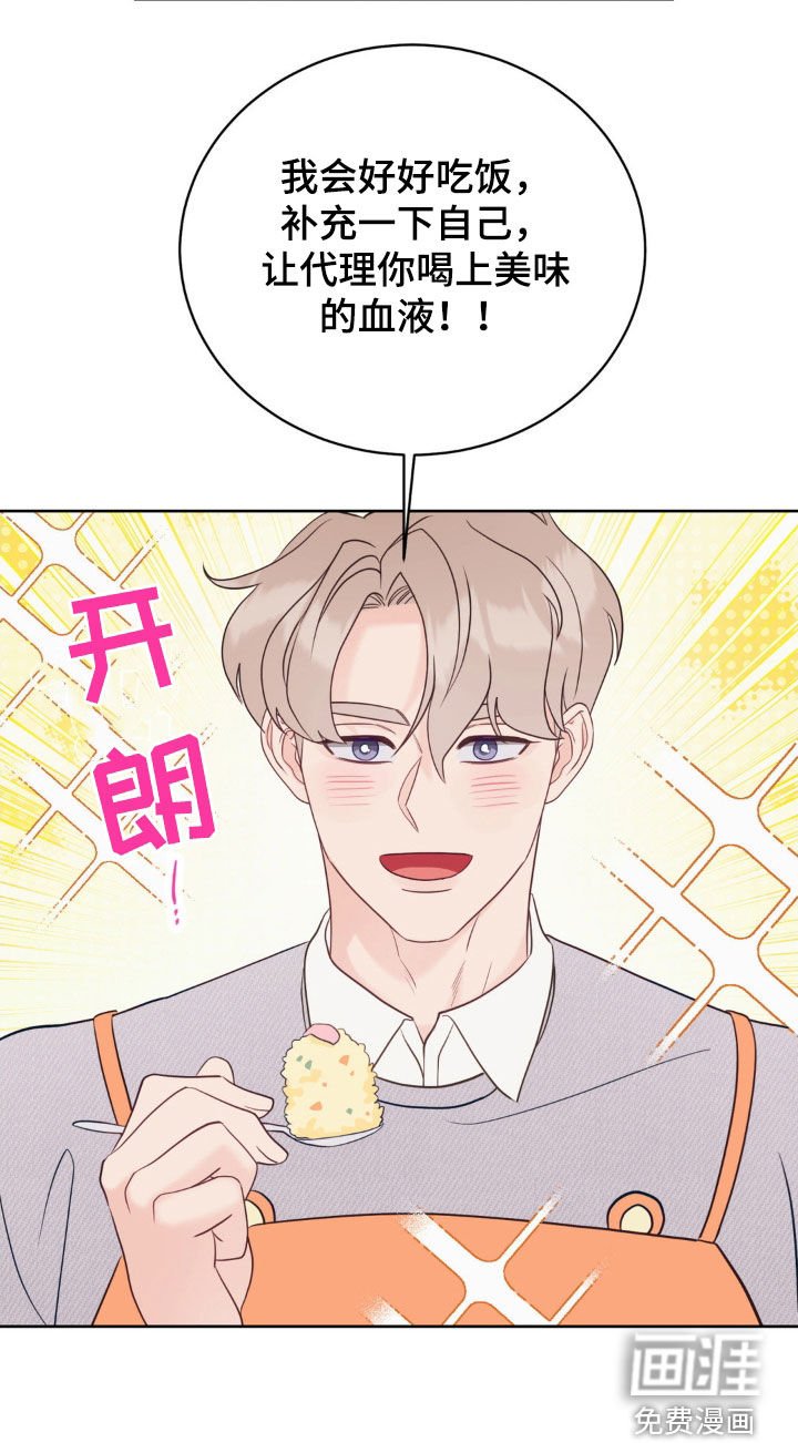 第28章：补充体力