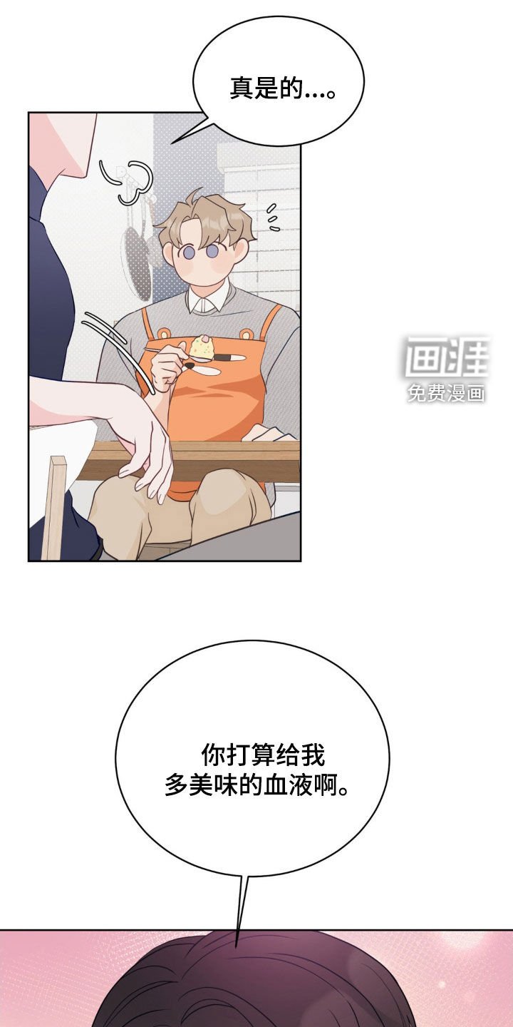 第28章：补充体力