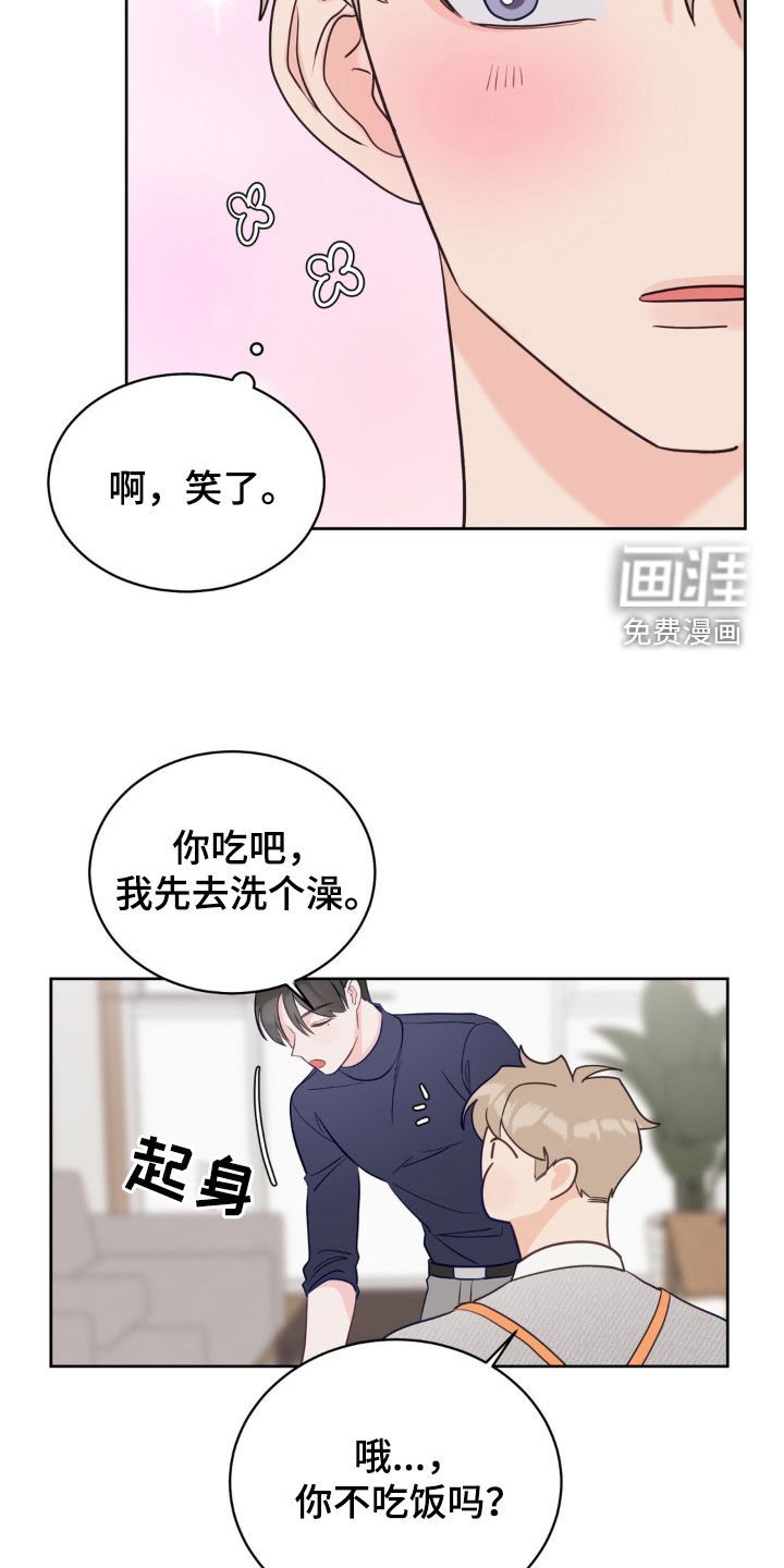 第28章：补充体力