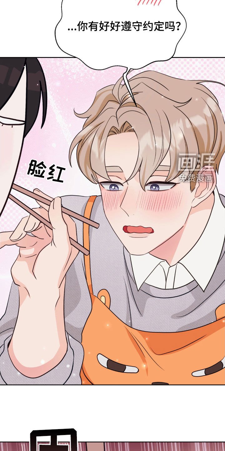 第28章：补充体力