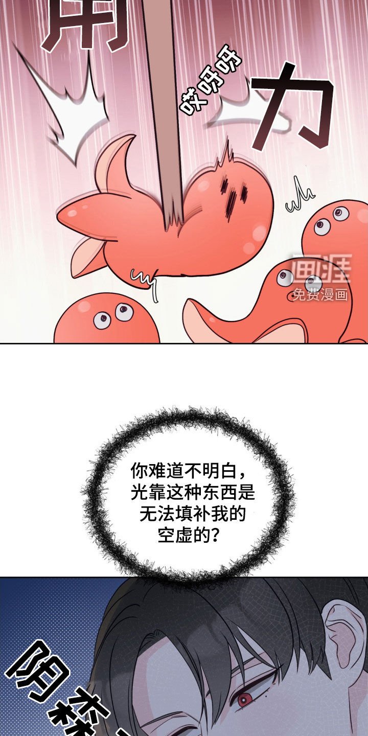 第28章：补充体力
