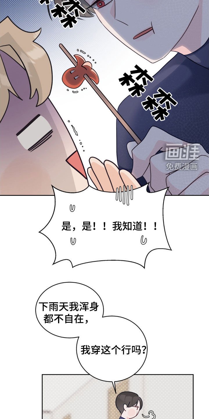 第28章：补充体力