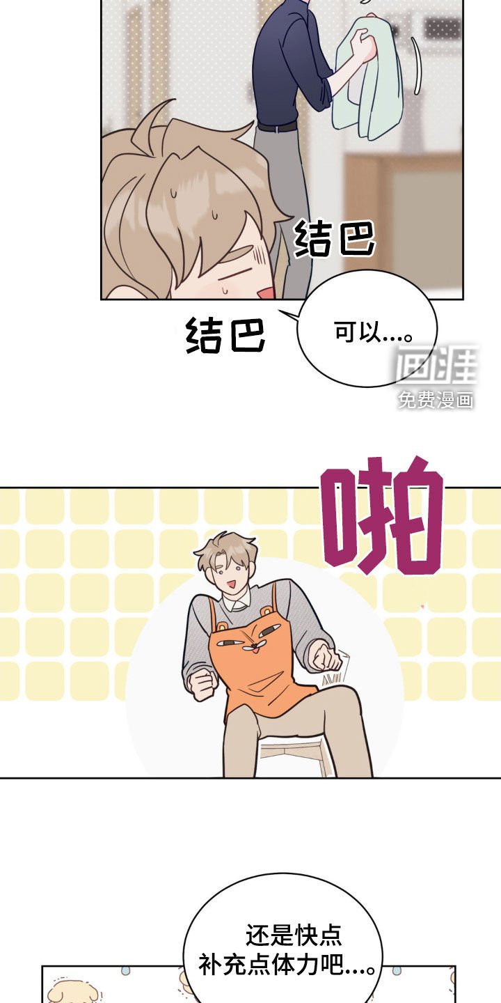 第28章：补充体力